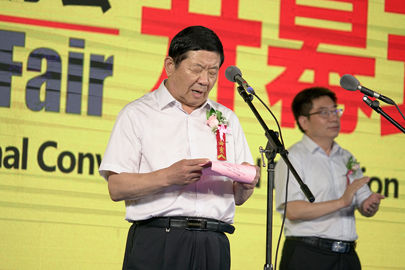 20211227117766.png 開幕式3.png